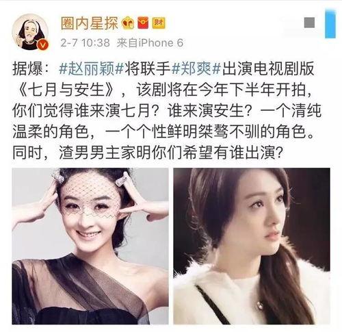 八卦圈内爆料,揭秘娱乐圈惊天大秘密！  第2张