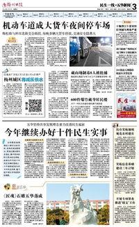 平安五华最新爆料新闻报道,揭秘事件背后真相  第1张